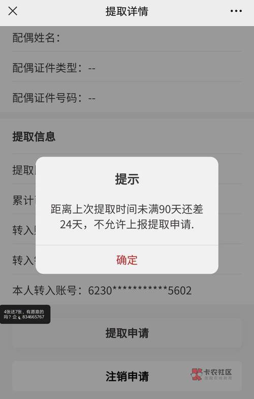 公积金提取审核不通过原因分析